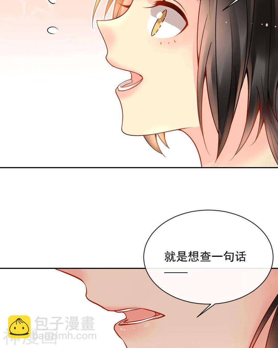 總裁想靜靜 - 第91話 無可替代 - 2