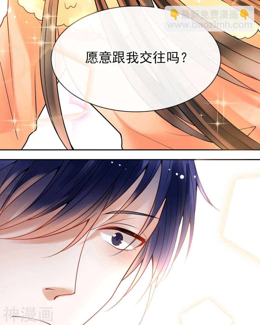 總裁想靜靜 - 第91話 無可替代 - 5