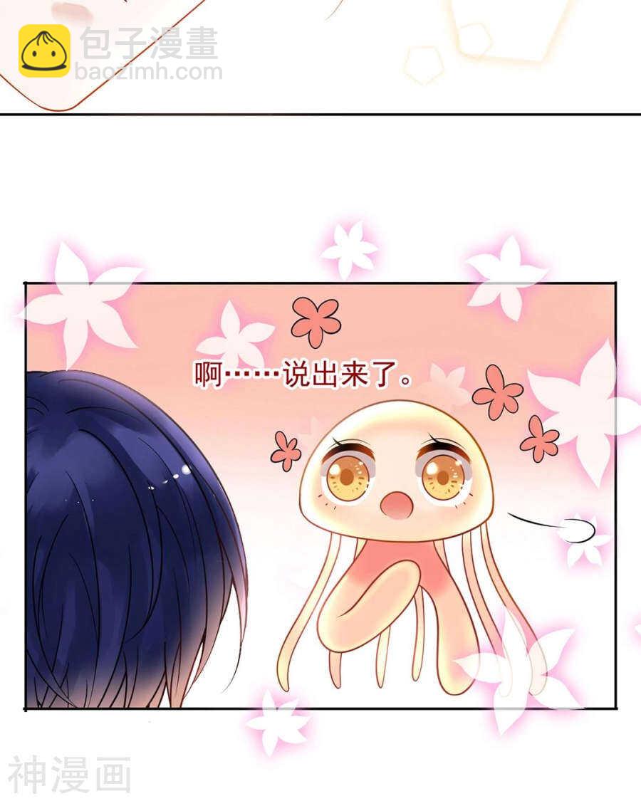 總裁想靜靜 - 第91話 無可替代 - 6