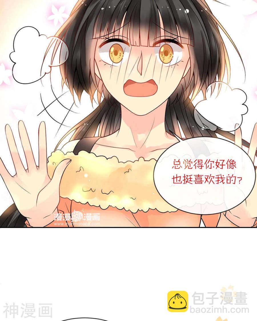 總裁想靜靜 - 第91話 無可替代 - 2
