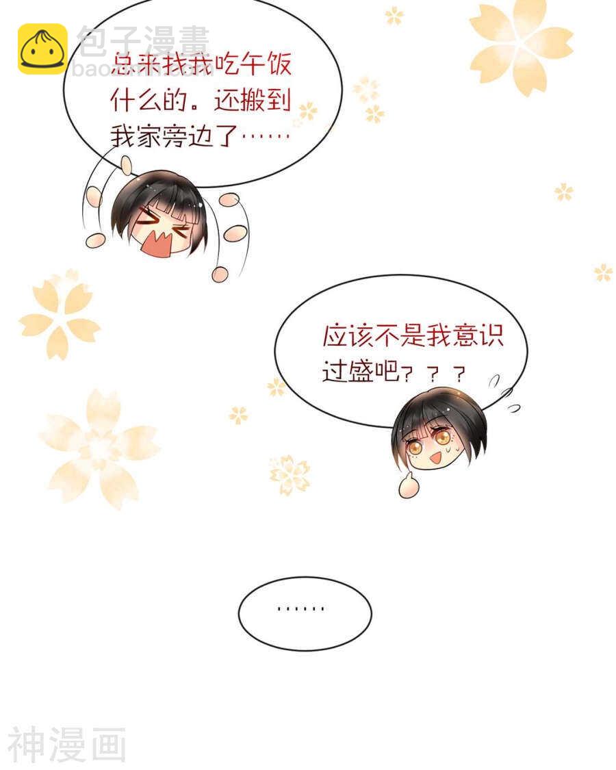 總裁想靜靜 - 第91話 無可替代 - 3