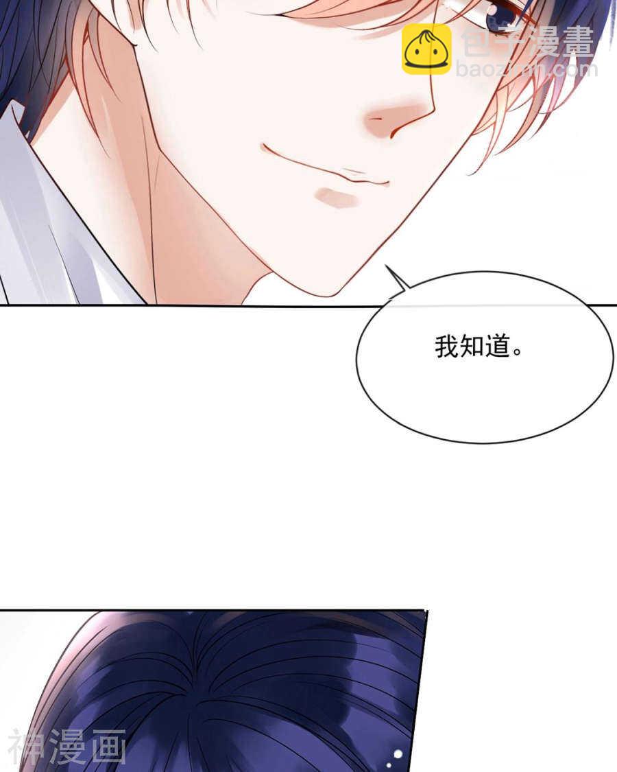 總裁想靜靜 - 第91話 無可替代 - 1