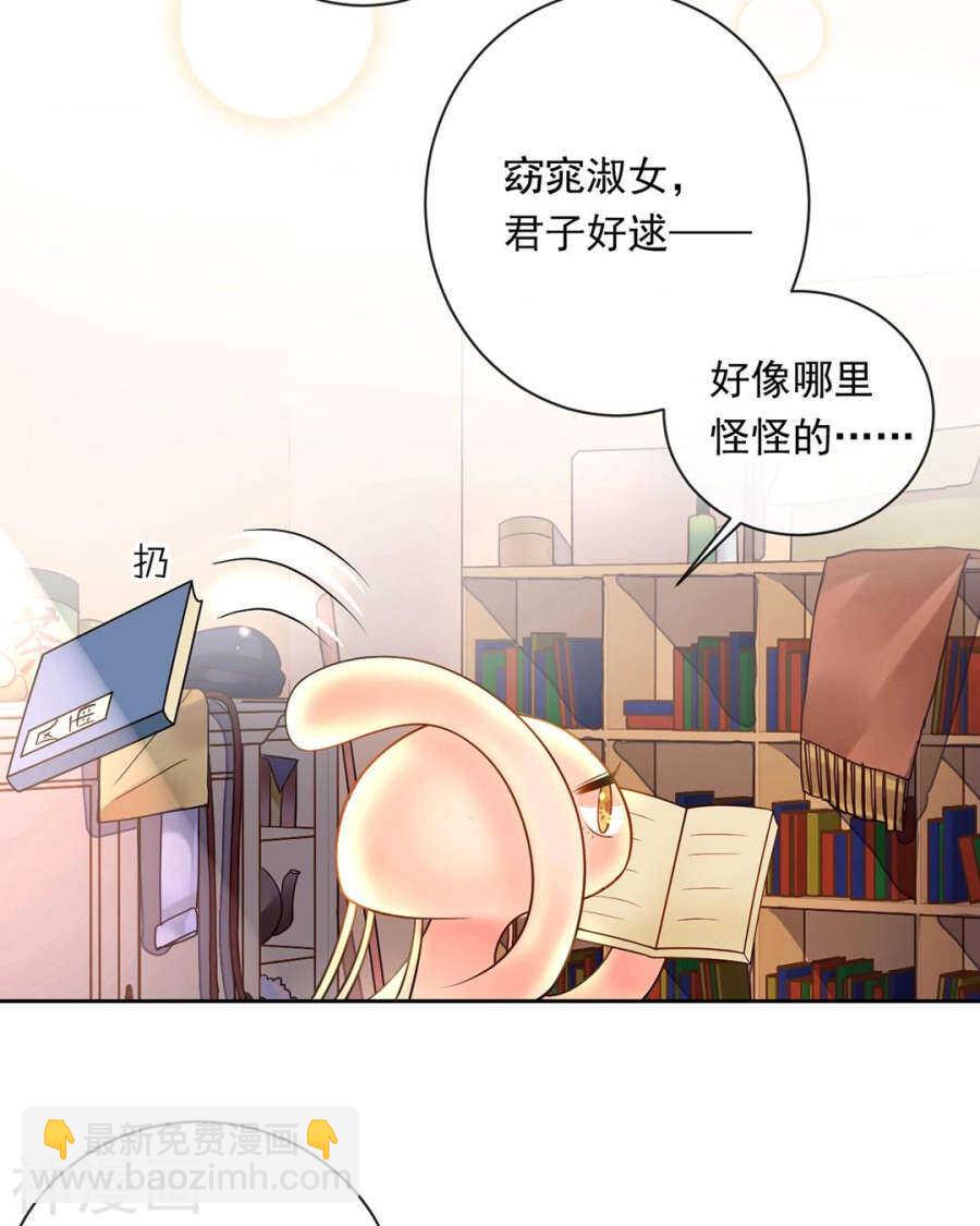 總裁想靜靜 - 第91話 無可替代 - 4