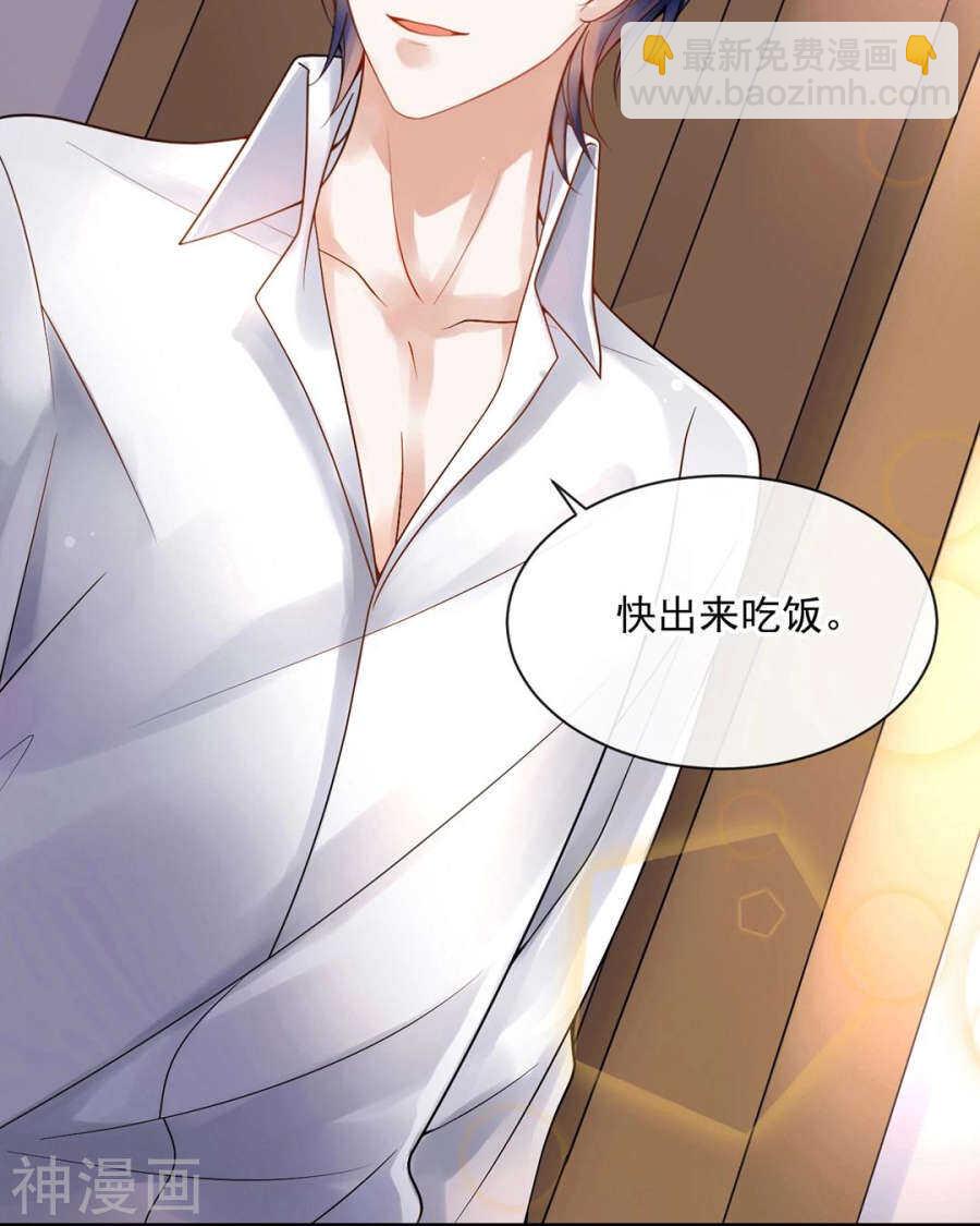 總裁想靜靜 - 第91話 無可替代 - 2