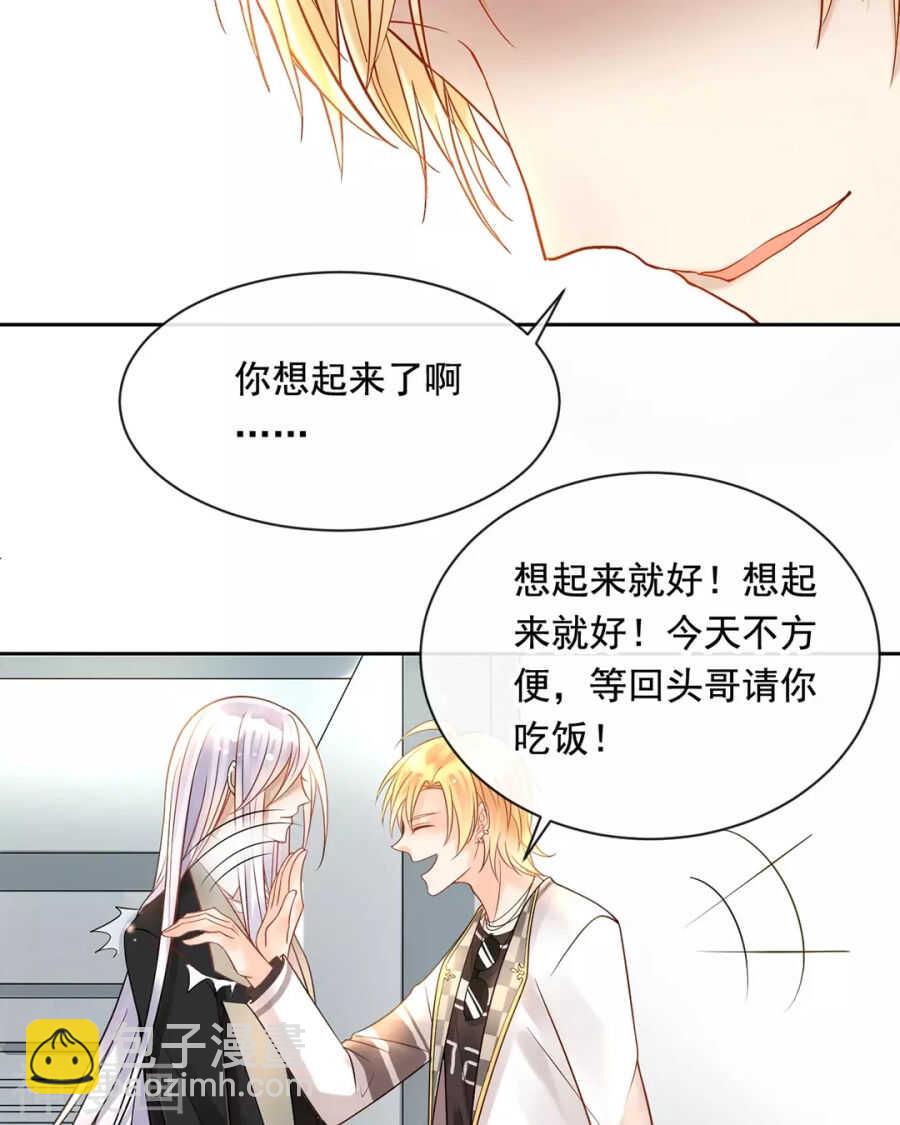 第93话 迷茫-第96话