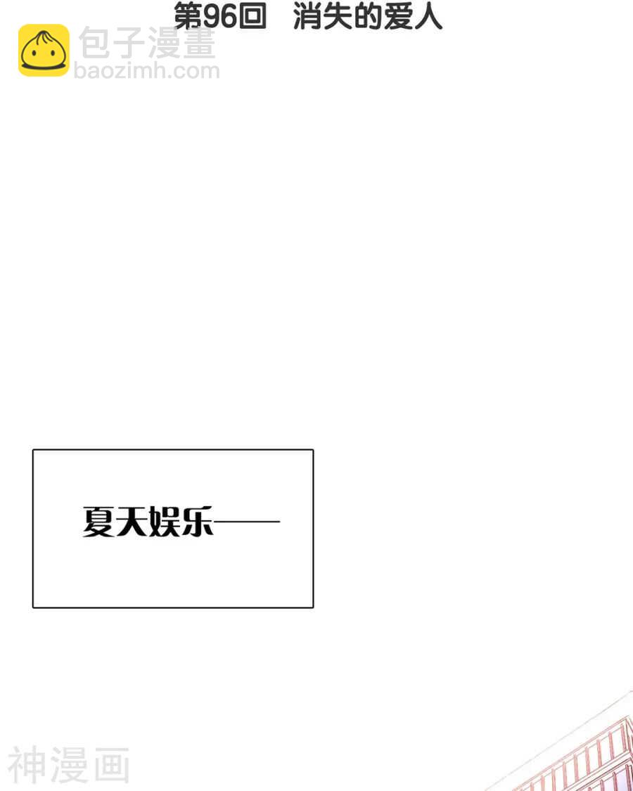 第93话 迷茫-第96话