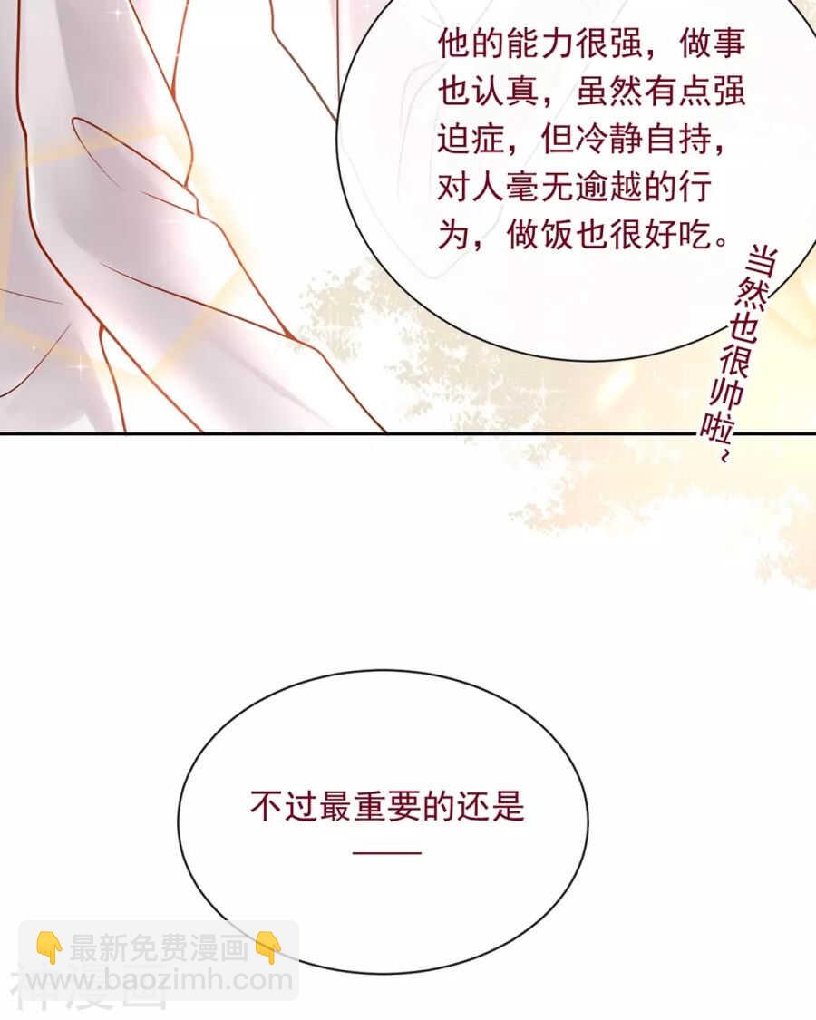 第95话 往事X螃蟹-第98话