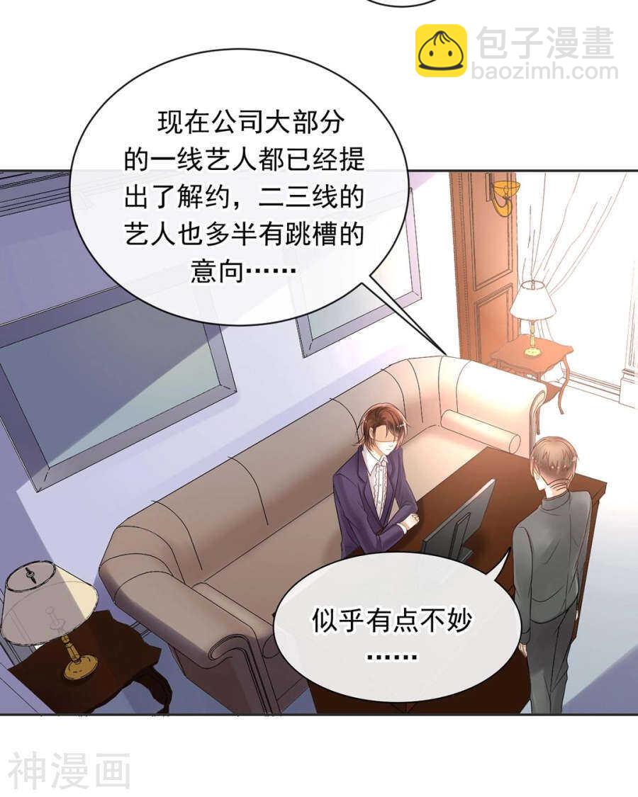 總裁想靜靜 - 第97話 變化 - 1