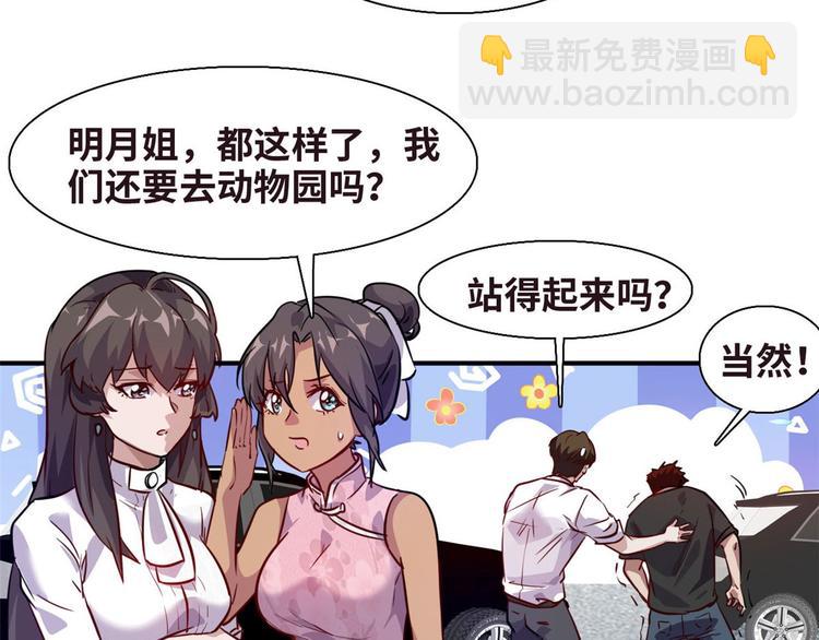 10 拙劣的把戏(1/2)-第10话