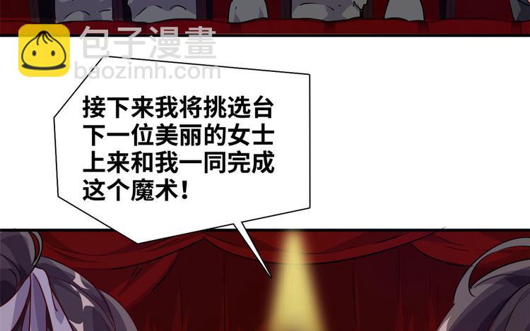 10 拙劣的把戏(1/2)-第10话