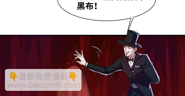 10 拙劣的把戏(1/2)-第10话