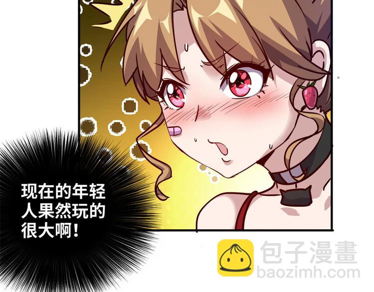 12 偷拍(1/2)-第12话