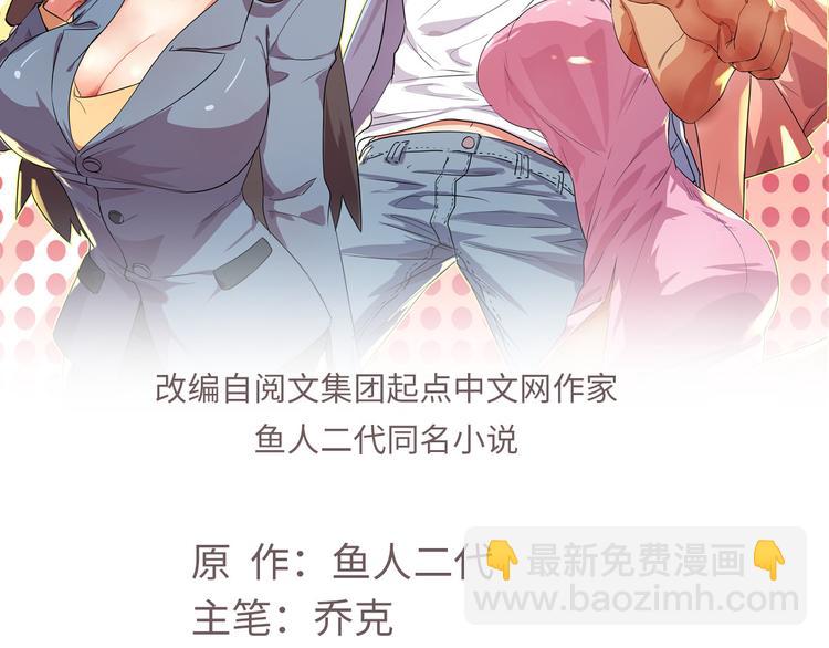 14 你被逮捕了(1/2)-第14话