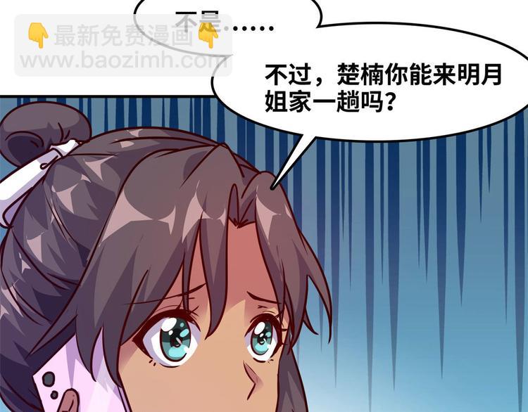 14 你被逮捕了(1/2)-第14话