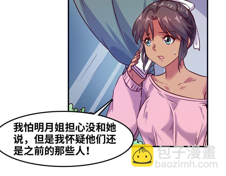 14 你被逮捕了(1/2)-第14话