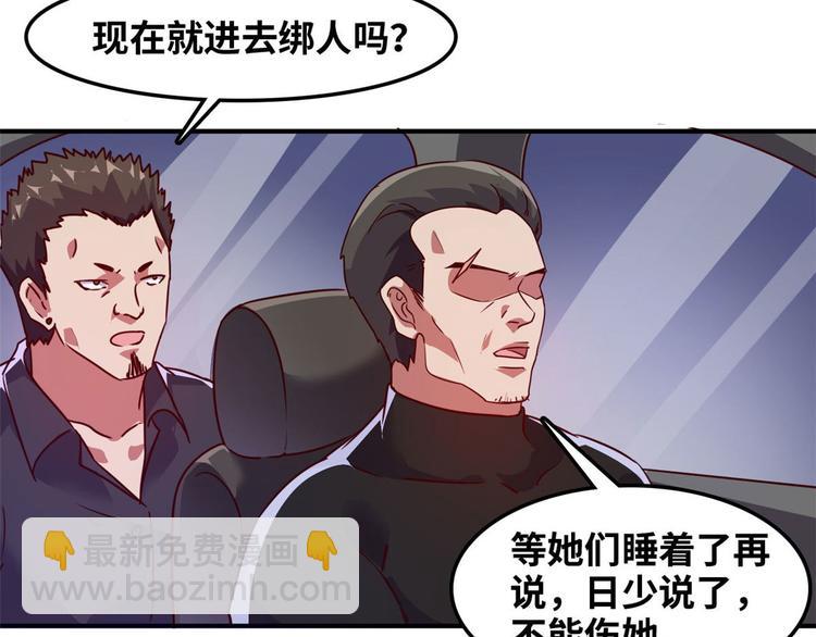 14 你被逮捕了(1/2)-第14话