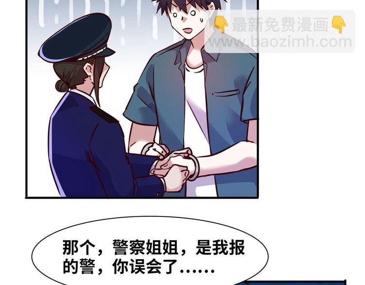 14 你被逮捕了(1/2)-第14话