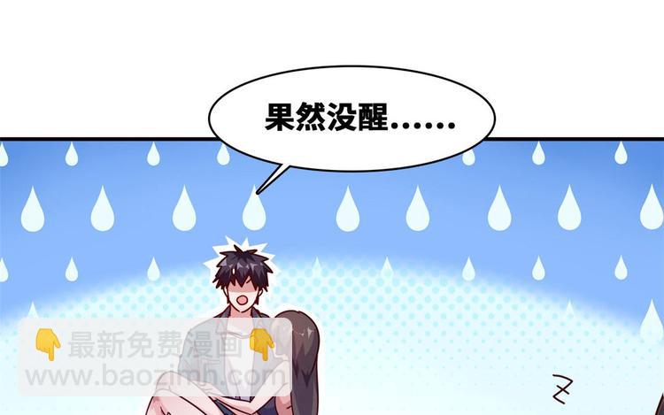 16 只有我们两个？(1/2)-第16话