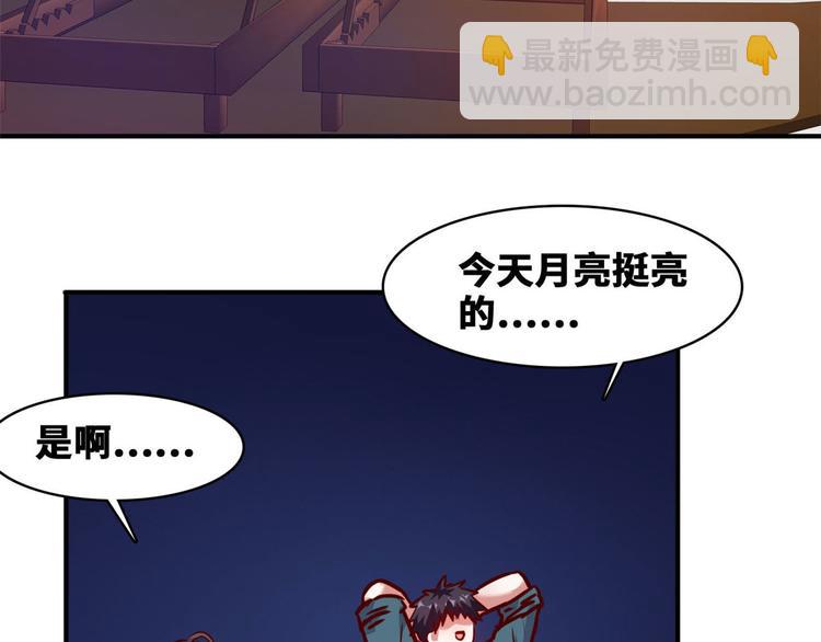 16 只有我们两个？(1/2)-第16话