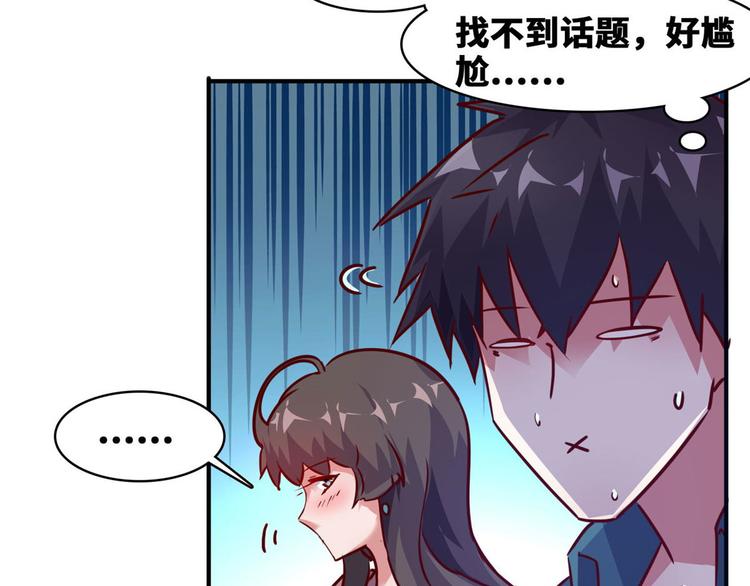 16 只有我们两个？(1/2)-第16话