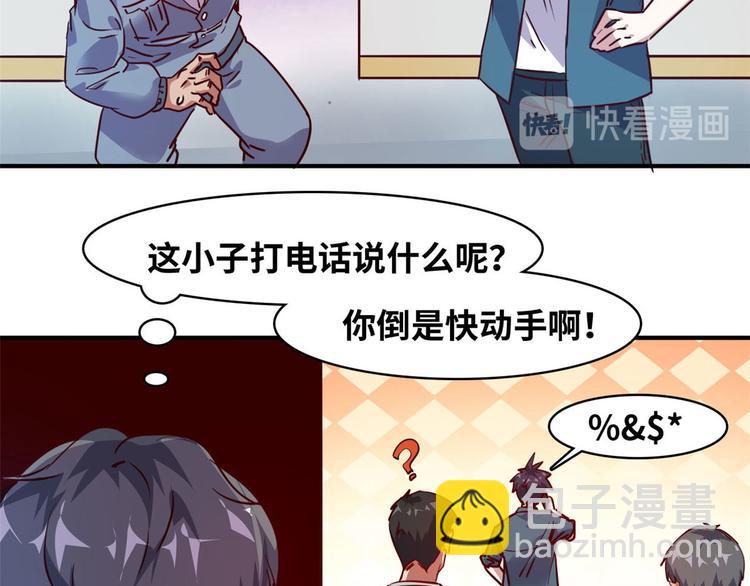 18 超市被查封(1/2)-第18话