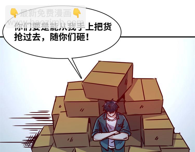 18 超市被查封(1/2)-第18话