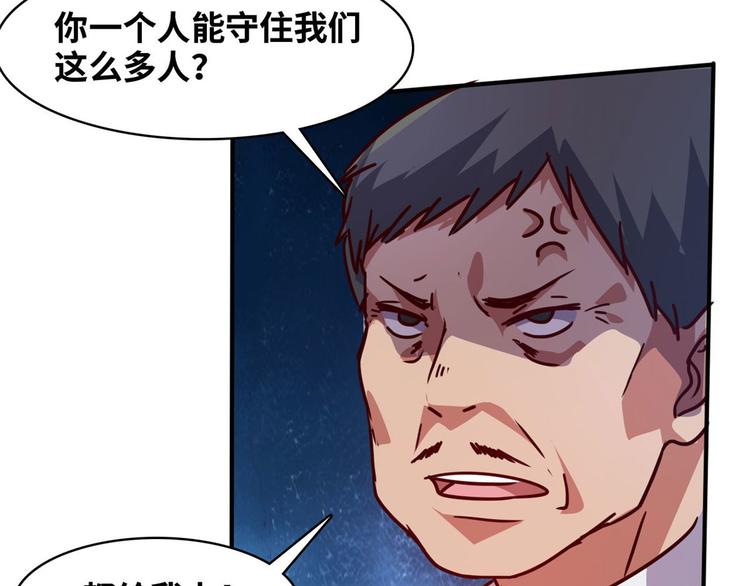 18 超市被查封(1/2)-第18话