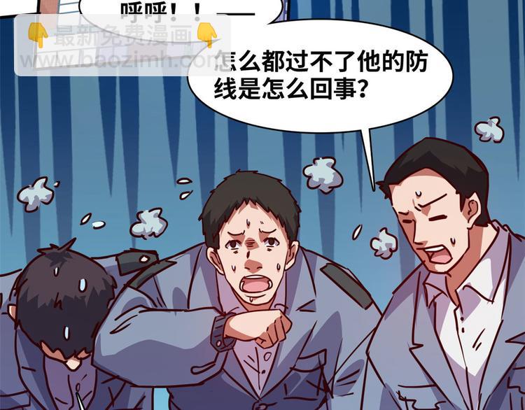 18 超市被查封(1/2)-第18话