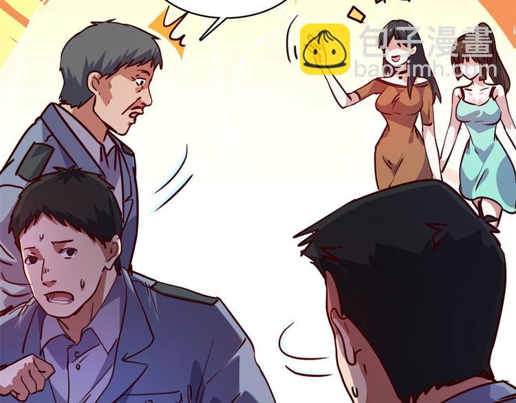 18 超市被查封(1/2)-第18话