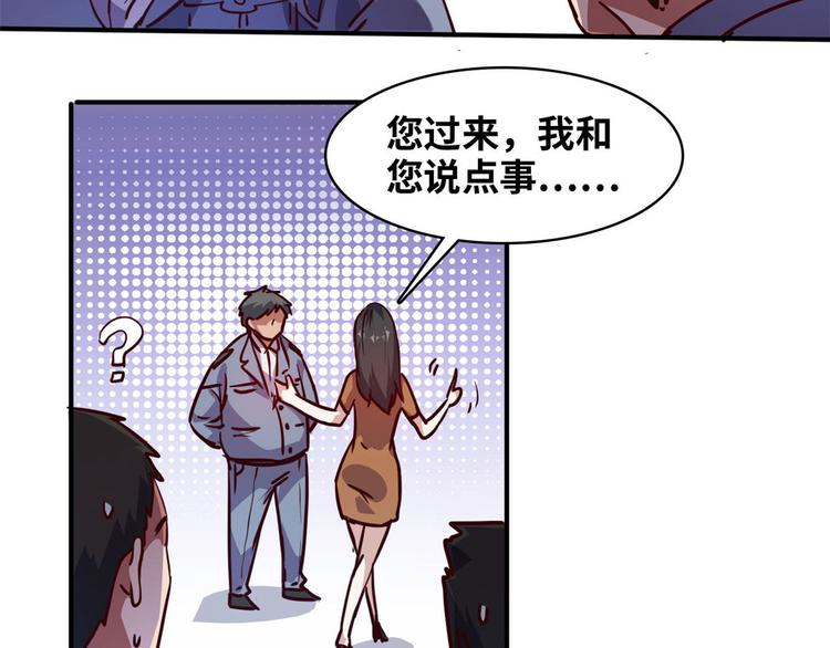 18 超市被查封(1/2)-第18话