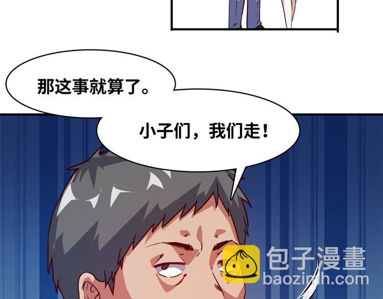 18 超市被查封(1/2)-第18话