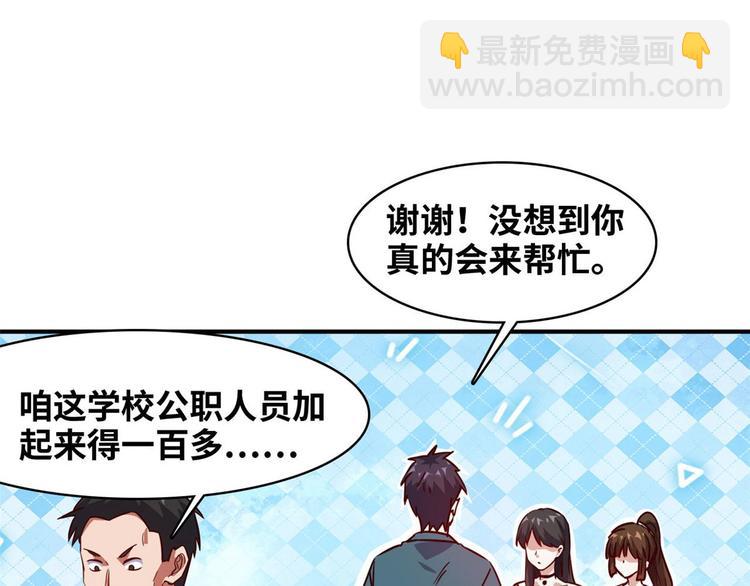 18 超市被查封(1/2)-第18话