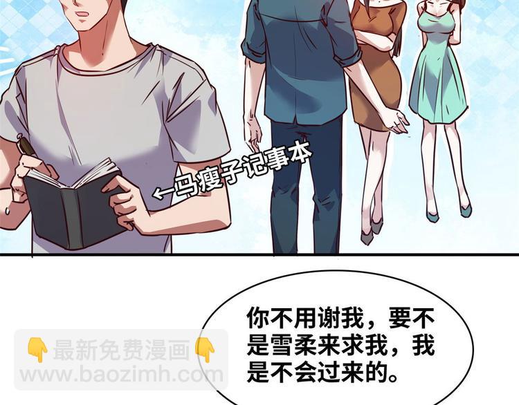 18 超市被查封(1/2)-第18话