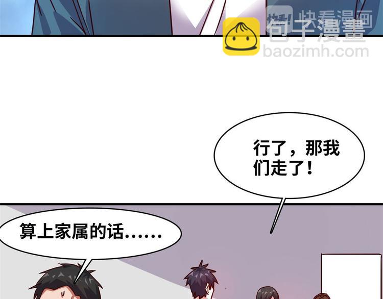 18 超市被查封(1/2)-第18话