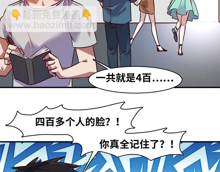 18 超市被查封(1/2)-第18话