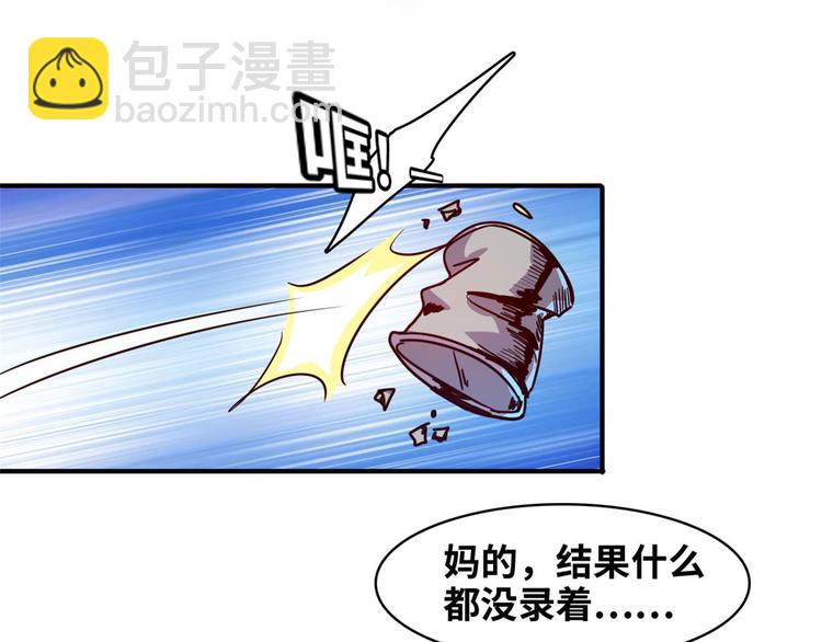 18 超市被查封(1/2)-第18话