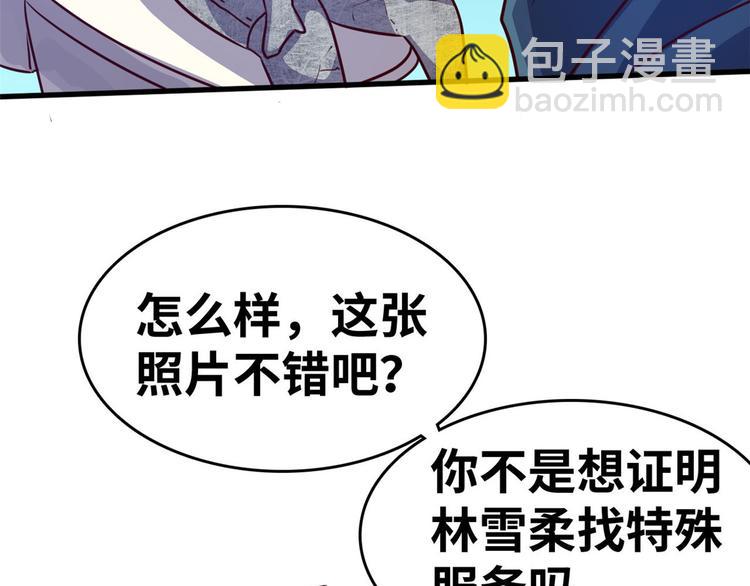 20 特殊服务(1/3)-第20话