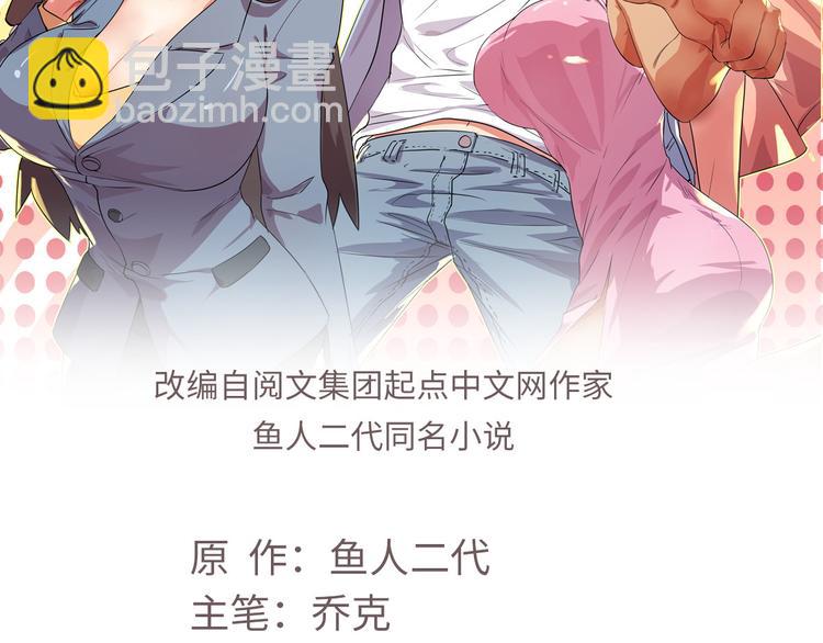 24 校花好感度上升(1/3)-第24话