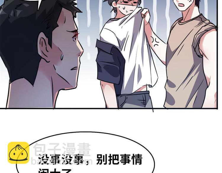 24 校花好感度上升(1/3)-第24话