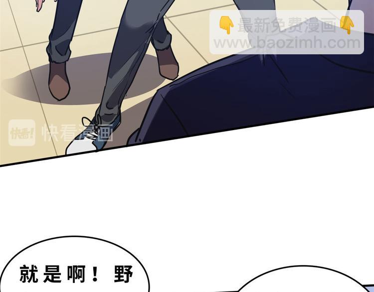 24 校花好感度上升(1/3)-第24话