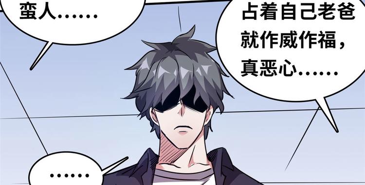 24 校花好感度上升(1/3)-第24话