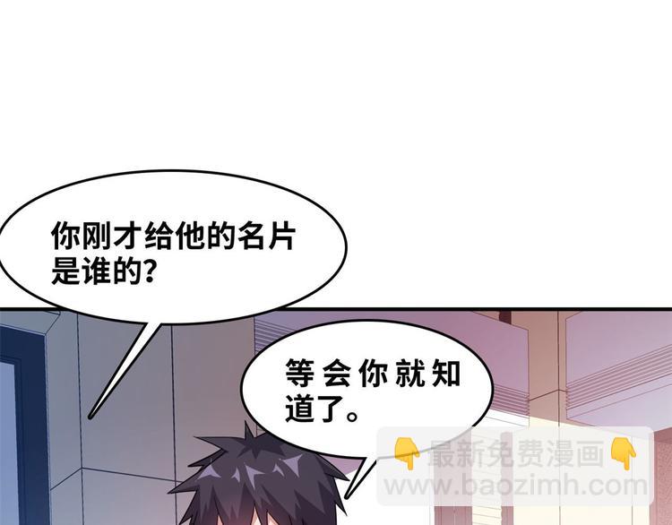 26 竞争开始(1/2)-第26话