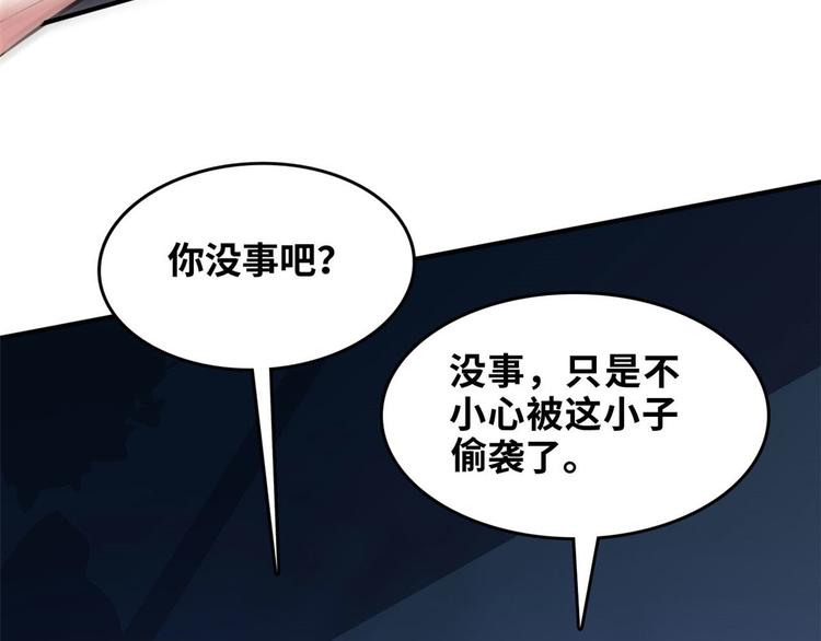 30 暴揍小白脸(1/2)-第30话