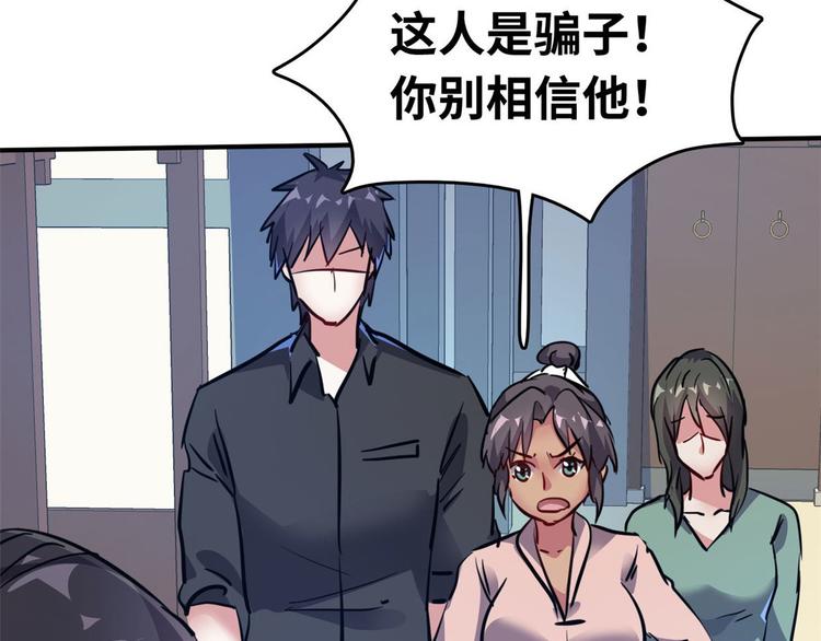 30 暴揍小白脸(1/2)-第30话