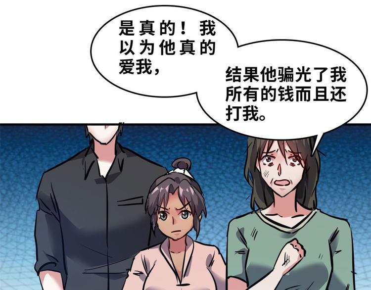 30 暴揍小白脸(1/2)-第30话