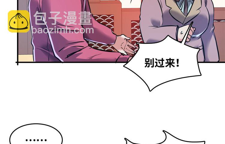 30 暴揍小白脸(1/2)-第30话