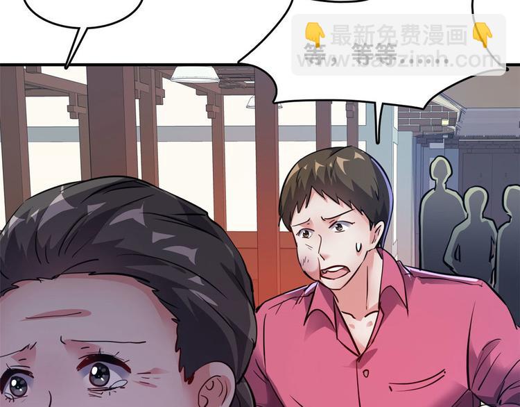 30 暴揍小白脸(1/2)-第30话