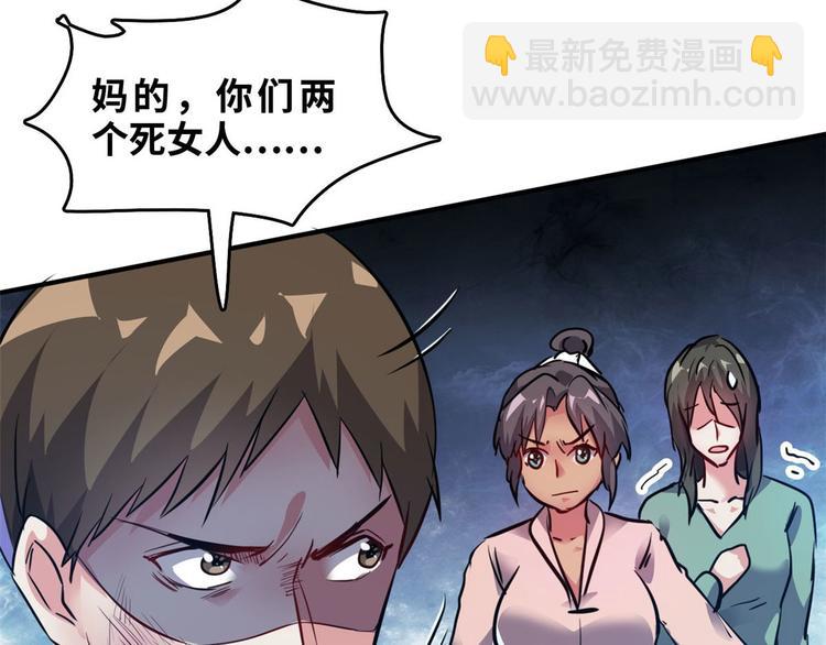 30 暴揍小白脸(1/2)-第30话