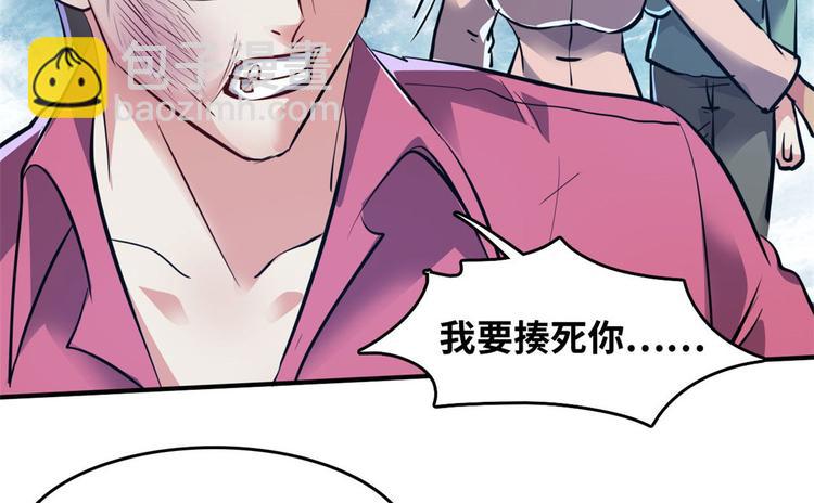 30 暴揍小白脸(1/2)-第30话