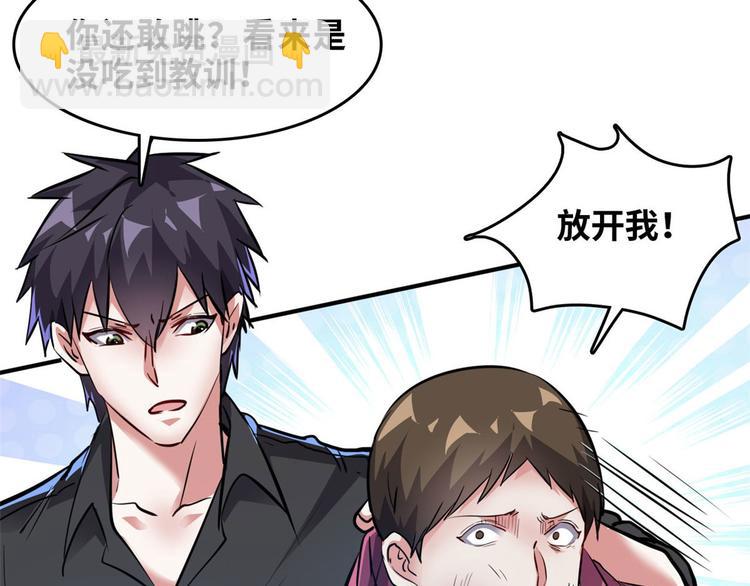 30 暴揍小白脸(1/2)-第30话